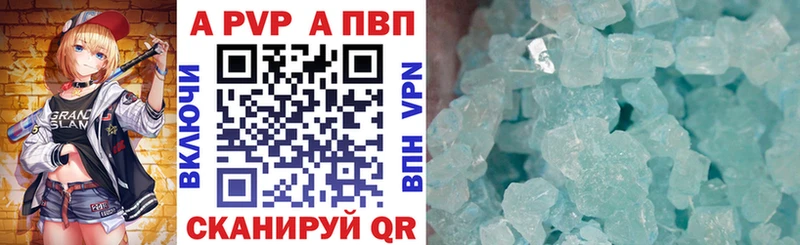 APVP Соль  Елец 