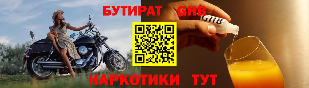 БУТИРАТ буратино  Вход с VPN  БУТИРАТ  Елец 