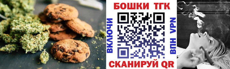 Canna-Cookies конопля  Елец 