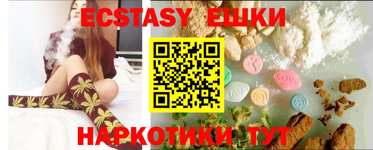 omg ссылка  ЭКСТАЗИ ешки  Вход с VPN  ЭКСТАЗИ  Елец  ЭКСТАЗИ круглые 