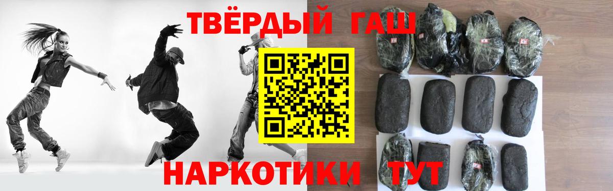 Елец  ГАШ VHQ  Вход с VPN  Гашиш гарик 