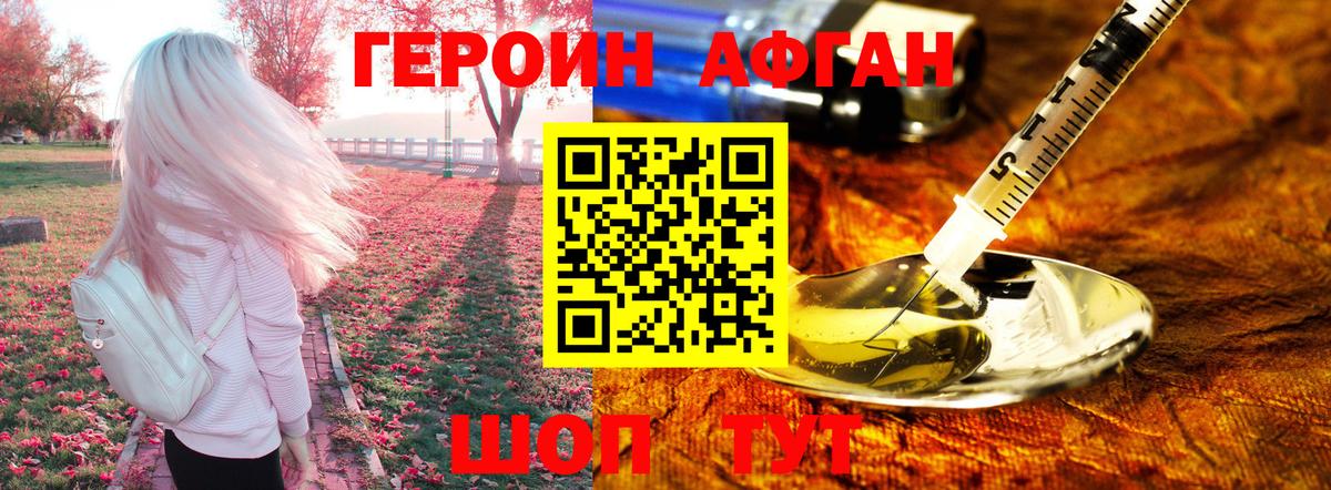 Героин герыч  ГЕРОИН  Елец  Вход с VPN 
