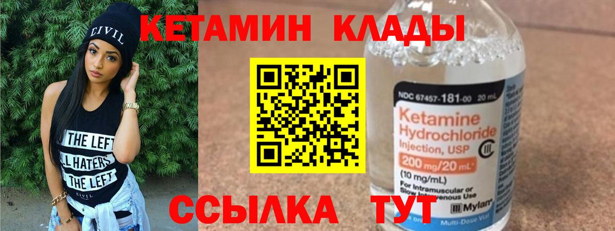 Елец  КЕТАМИН ketamine  Вход с VPN  КЕТАМИН VHQ 