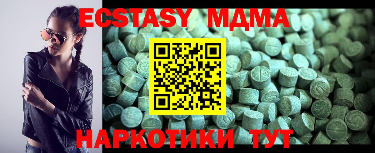 МДМА crystal  МДМА молли  Елец  Вход с VPN 