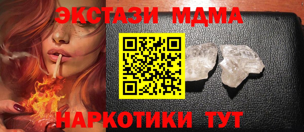 МДМА молли Елец