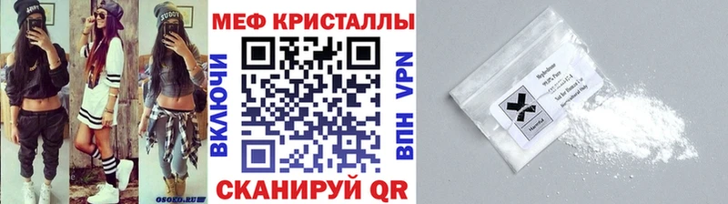 МЕФ кристаллы Елец