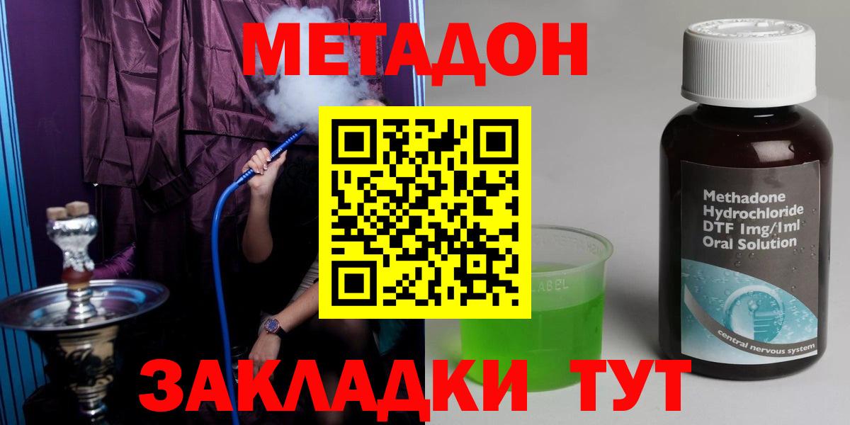 Метадон мёд  МЕТАДОН белоснежный  Елец  Вход с VPN 