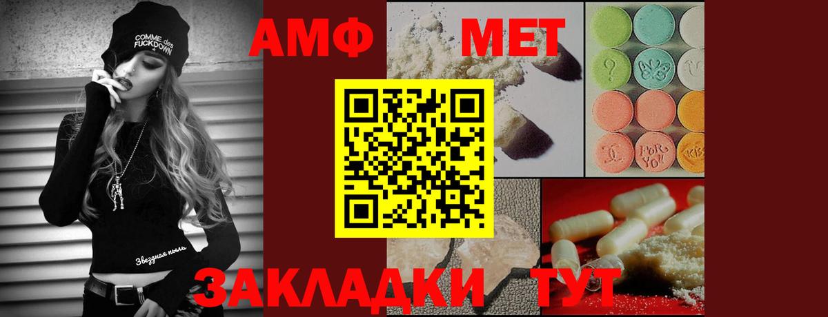 Елец  МЕТАМФЕТАМИН пудра  МЕТАМФЕТАМИН пудра  Вход с VPN 
