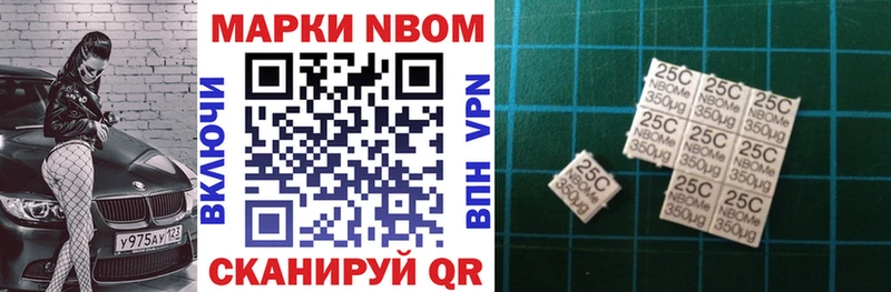Марки N-bome 1,5мг купить наркотик Елец